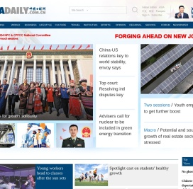 China Daily Website - Connecting China Connecting the World