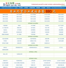 家用电器网址之家_家用电器网站大全_家用电器行业网站_国际展会_龙之向导