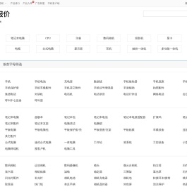 IT产品分类_IT产品报价库-ZOL中关村在线