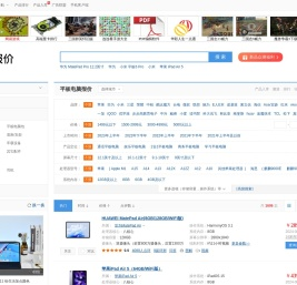 【平板电脑】平板电脑报价及图片大全-ZOL中关村在线
