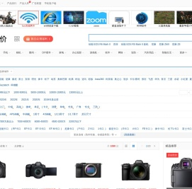 【数码相机】数码相机报价及图片大全-ZOL中关村在线