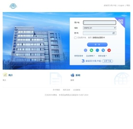 中国环境监测总站 - 邮箱用户登录