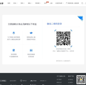 扬帆出海-专注服务中国互联网出海
