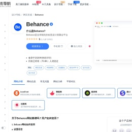 Behance：全球领先的创意设计类聚合平台-一流导航