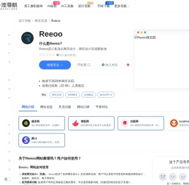 Reeoo：汇集顶尖网页设计，网页设计灵感聚集地-一流导航