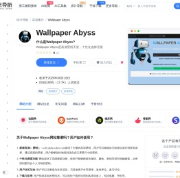 Wallpaper Abyss：高清壁纸天堂，个性化选择无限-一流导航