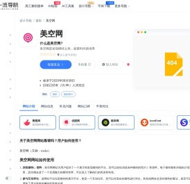 美空网：发现模特之美，探索时尚新境界-一流导航