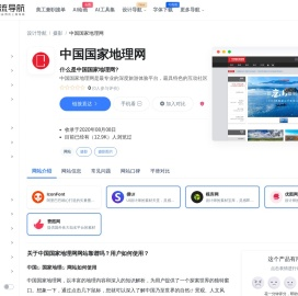 中国国家地理网：最专业的深度旅游体验平台，最具特色的互动社区-一流导航