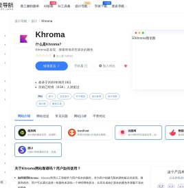 Khroma：发现、搜索和保存您喜欢的颜色 -一流导航