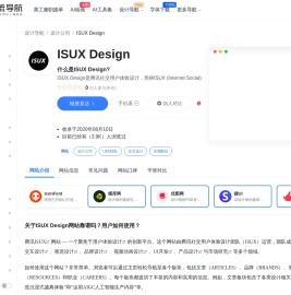 ISUX Design：腾讯社交用户体验设计，简称ISUX (Internet So-一流导航