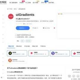 uiGradients：精心挑选的色彩渐变集合，设计师和开发人员使用-一流导航