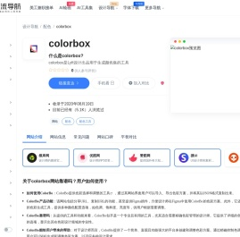 colorbox：Lyft设计出品用于生成颜色集的工具 -一流导航