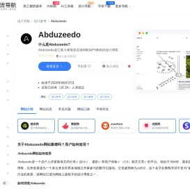 Abduzeedo：汇集大量视觉灵感和酷炫PS教程的设计博客-一流导航