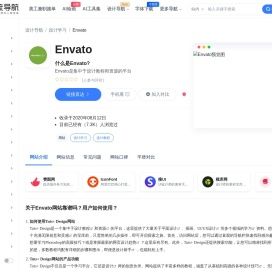 Envato：集中于设计教程和资源的平台-一流导航