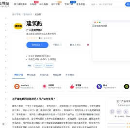 建筑酷：建筑师在线免费资料库 -一流导航