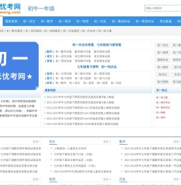 ★初一学习网：初一语文-初一数学-初一英语