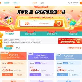 新东方GRE培训网络课程_GRE考试辅导培训班-新东方在线