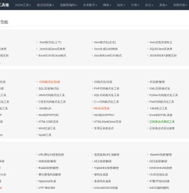 丢塔工具箱-好用的在线工具都在这里