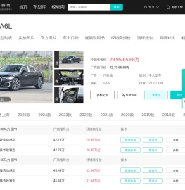 「奥迪A6L」奥迪A6L最新报价-图片-参数-有驾