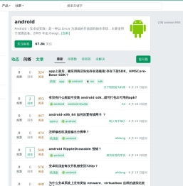 android 的问答 - SegmentFault 思否