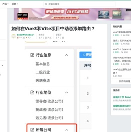 前端 - 如何在Vue3和Vite项目中动态添加路由？ - SegmentFault 思否