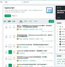 typescript 的问答 - SegmentFault 思否