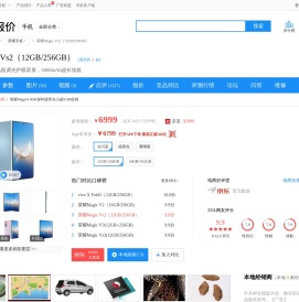 荣耀 Magic Vs2报价_荣耀 Magic Vs2参数_图片_口碑-ZOL中关村在线