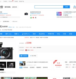 索尼A6000报价_索尼A6000参数_图片_口碑-ZOL中关村在线