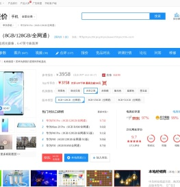 华为p30pro报价_华为p30pro参数_图片_口碑-ZOL中关村在线