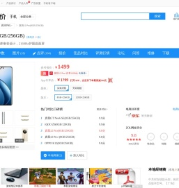 realme（真我） 12 Pro报价_realme12 Pro参数_图片_口碑-ZOL中关村在线