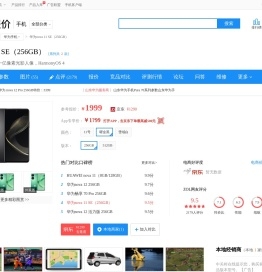 华为nova11SE报价_华为nova11SE参数_图片_口碑-ZOL中关村在线