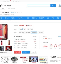 【vivo X90 12GB/256GB】报价_参数_图片_论坛_vivo vivoX90手机报价-ZOL中关村在线