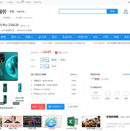 【华为畅享 70 Pro 256GB】报价_参数_图片_论坛_华为 畅享 70 Pro 256GB手机报价-ZOL中关村在线