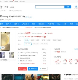 三星 Galaxy S24报价_三星 Galaxy S24参数_图片_口碑-ZOL中关村在线