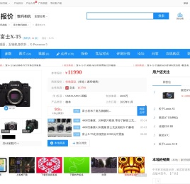 富士X T5报价_富士X-T5参数_图片_口碑-ZOL中关村在线