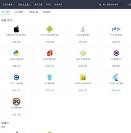 软件开发工具包 - 七牛开发者中心