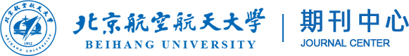 北京航空航天大学期刊中心