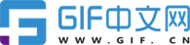 动图gif制作-视频图片生成gif工具-GIF表情包生成器-gif.cn_GIF中文网